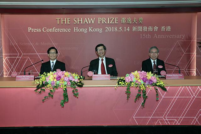 Media Name: shaw_prize_2.jpg